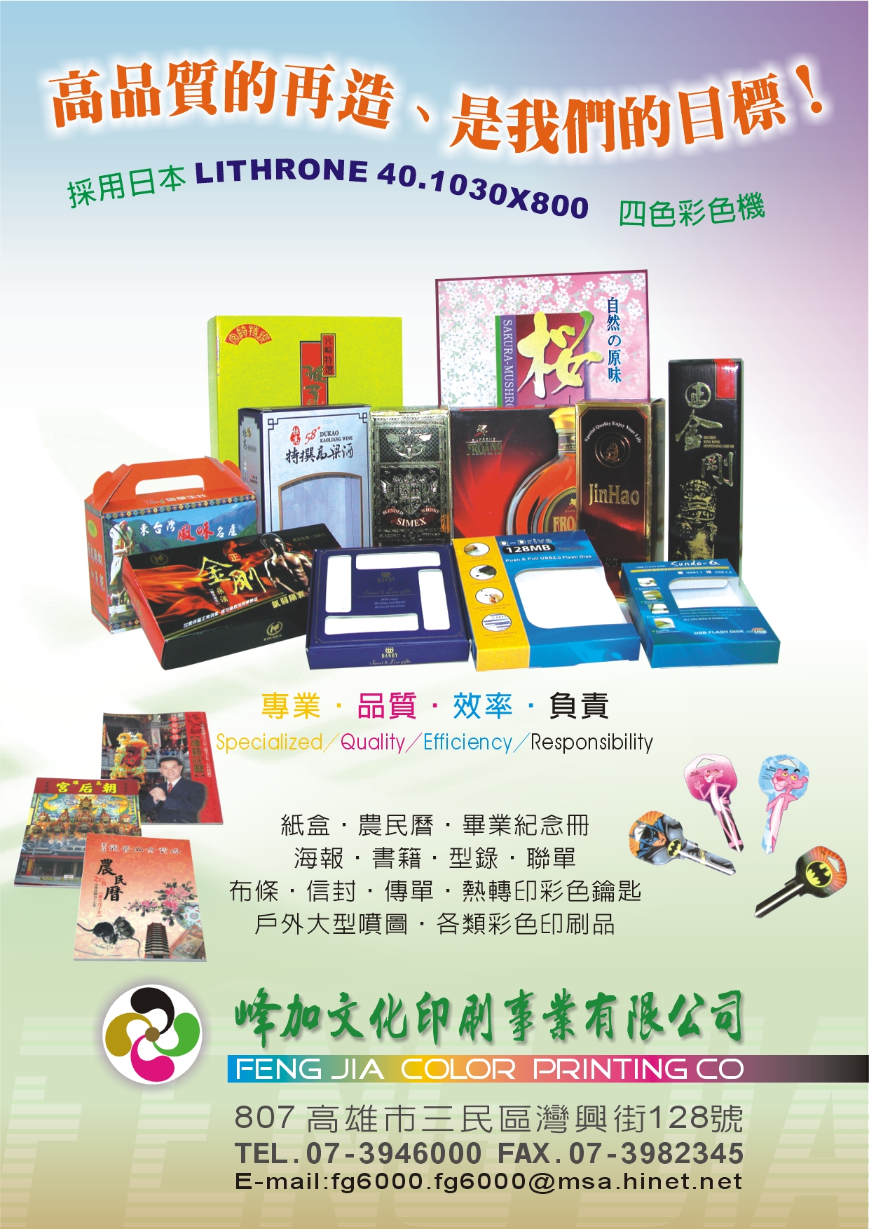 第一商品